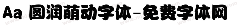 Aa 圆润萌动字体字体转换
